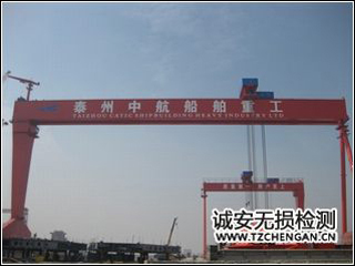 泰州中航船舶重工有限公司600噸龍門吊